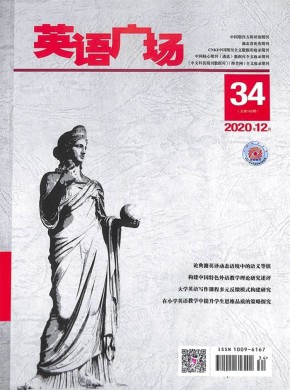 英语广场杂志